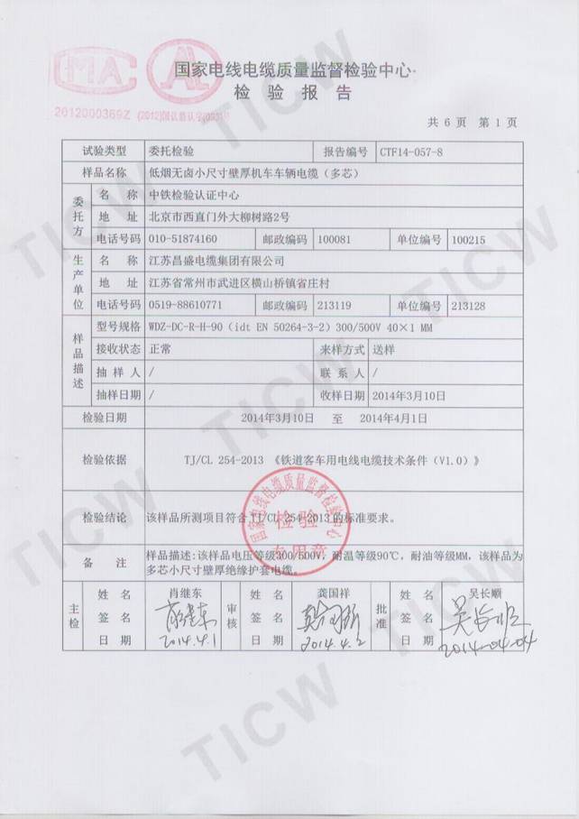 CRCC�z�y���