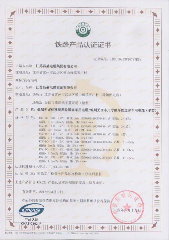 CRCC�aƷ�J�C�C��